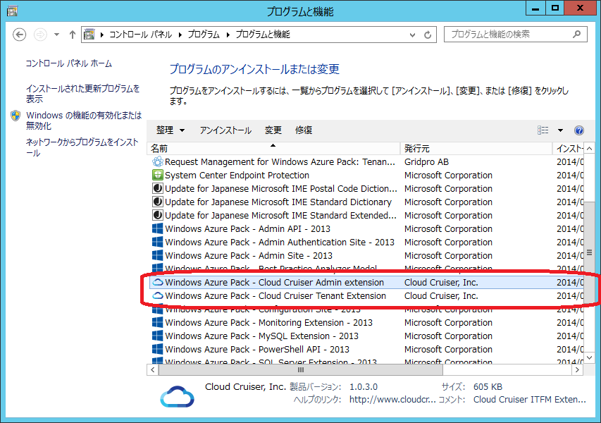 WindowsAzurePackUninstall01