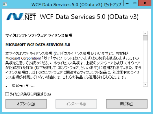 WCFDataServices5forODatav3-install02