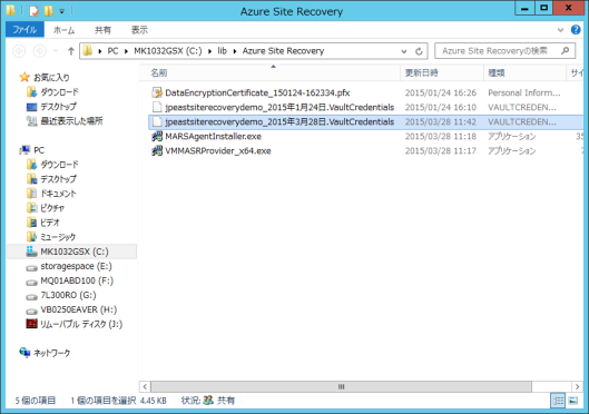 MicrosoftAzureSiteRecoveryProvider357500-install06