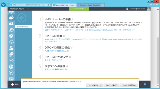 MicrosoftAzureSiteRecoveryProvider357500-install12